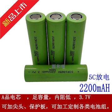 新品 18650锂动力电池 2200mAH5C放电 11A电瓶车电动烟雾机锂动力电池专用 3.7V