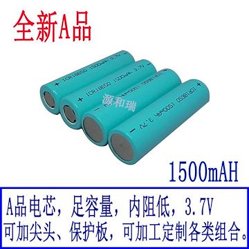 18650锂电池 1500mAH 太阳能路灯灯具专用 3.7V