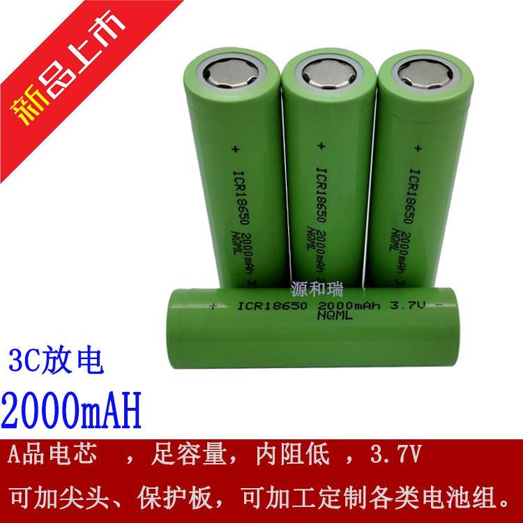 新品 18650锂动力电池 3C放电 2000mAH 6A电子烟吸尘器电池 3.7V