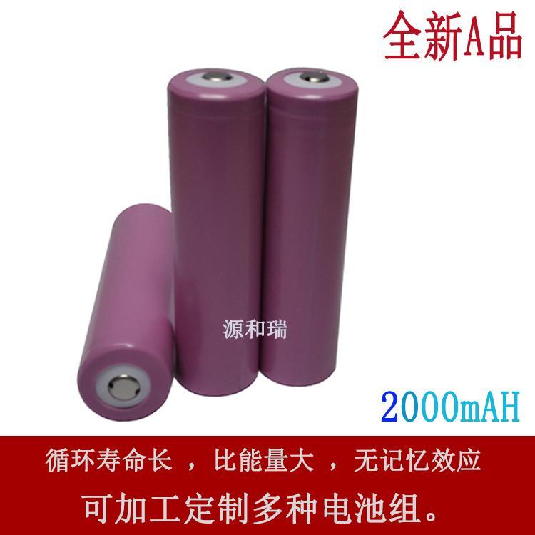 18650锂电池 2000mah毫安移动电源手电筒专用锂电芯厂家批发